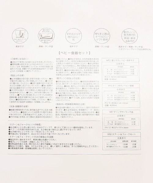 petit main（プティマイン）の「食器セット（マグ/哺乳瓶/お食事グッズ・キッズ・マルチ・FREE）」の6枚目の写真