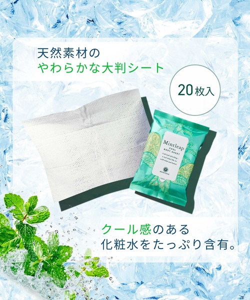 ハウス オブ ローゼ（ハウス オブ ローゼ）の「ハウスオブローゼ / ミントリープ クール ボディシート　122mL（20枚入り）（その他ボディ・ヘアケア・レディース・その他・FREE）」の5枚目の写真