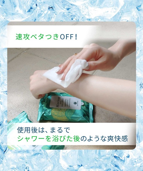 ハウス オブ ローゼ（ハウス オブ ローゼ）の「ハウスオブローゼ / ミントリープ クール ボディシート　122mL（20枚入り）（その他ボディ・ヘアケア・レディース・その他・FREE）」の6枚目の写真