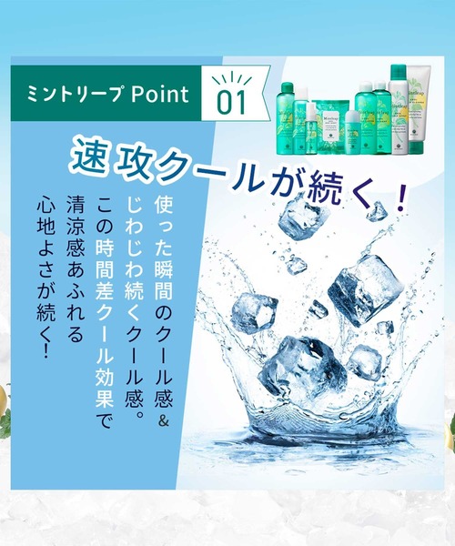 ハウスオブローゼ / ミントリープ クール ボディシート 122mL（20枚
