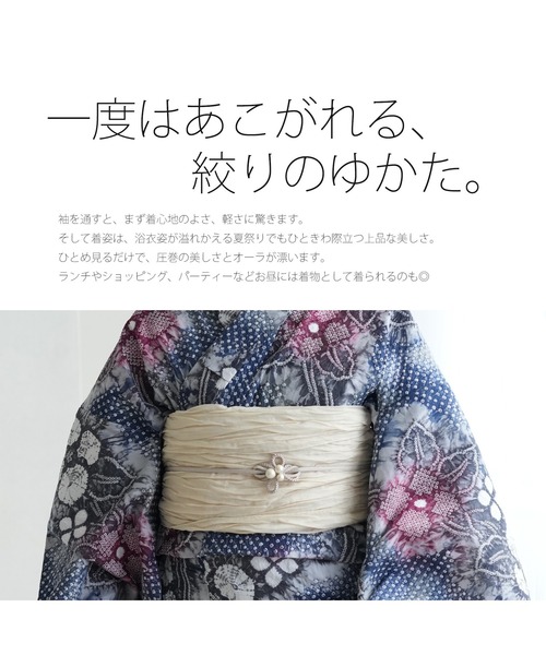 utatane（ウタタネ）の「有松絞り浴衣3点セット 紺地に浮かぶ