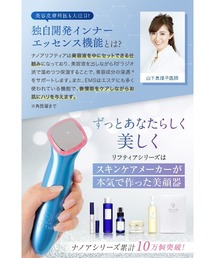 NANOA（ナノア）の「ナノア リフティア 美顔器（美容器具）」 - WEAR