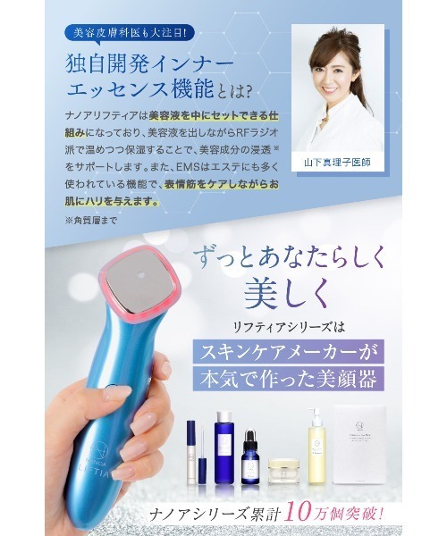 ナノスタンプ&RF スキンケア機器※新品未使用 n10017555-006.jpg