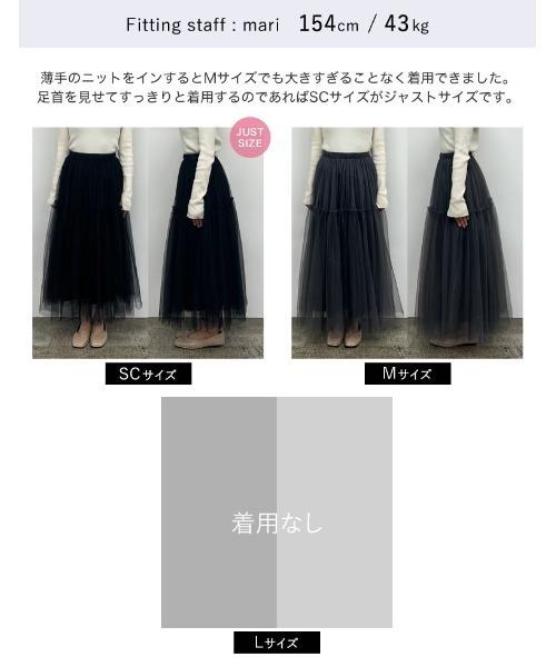 Re:EDIT（リエディ）の「[低身長サイズ有]フリルギャザーチュールスカート（スカート・レディース・グレー/ホワイト/ブラック/ベージュ系その他・LARGE/MEDIUM/SHORT）」の16枚目の写真