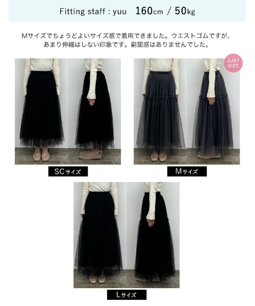 Re:EDIT（リエディ）の「[低身長サイズ有]フリルギャザーチュールスカート（スカート・レディース・グレー/ホワイト/ブラック/ベージュ系その他・LARGE/MEDIUM/SHORT）」の17枚目の写真