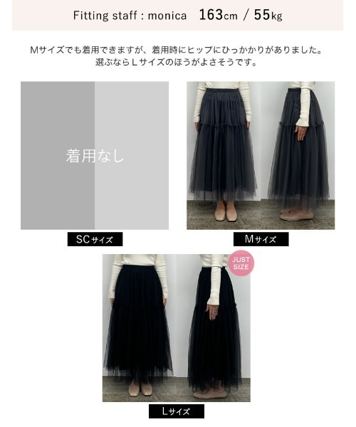 Re:EDIT（リエディ）の「[低身長サイズ有]フリルギャザーチュールスカート（スカート・レディース・グレー/ホワイト/ブラック/ベージュ系その他・LARGE/MEDIUM/SHORT）」の18枚目の写真