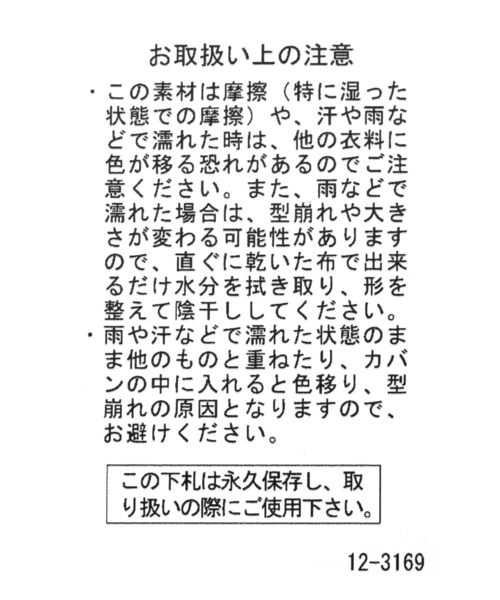 studio CLIP（スタディオクリップ）の「ニットソーベレー（ハンチング/ベレー帽・レディース・アイボリー/ブラック・FREE）」の3枚目の写真