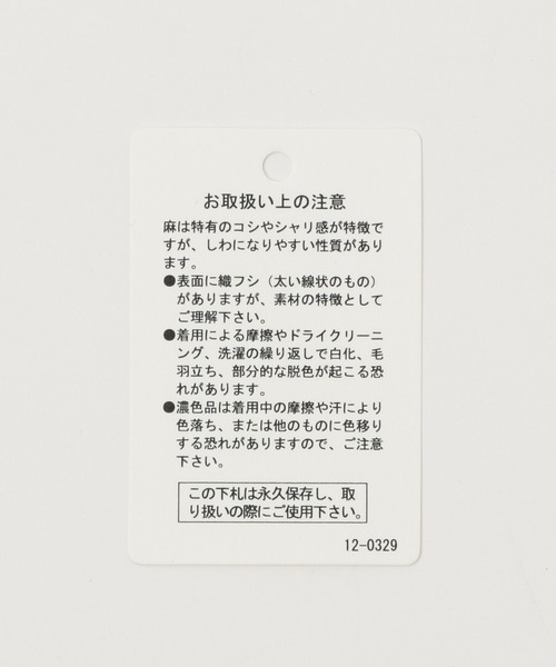 BAYFLOW（ベイフロー）の「[セットアップ可能]リネンキャミビスチェ（キャミソール・レディース・アイボリー/イエロー・SMALL/MEDIUM）」の21枚目の写真