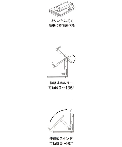 タブレットスマホスタンド / 282652（スマホグッズ）｜LAKOLE（ラコレ