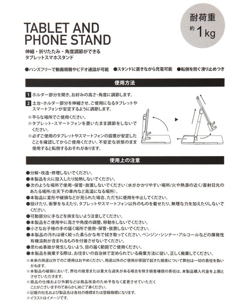 専用ページ059 タブレットスマホスタンド / 282652(スマホグッズ)|LAKOLE
