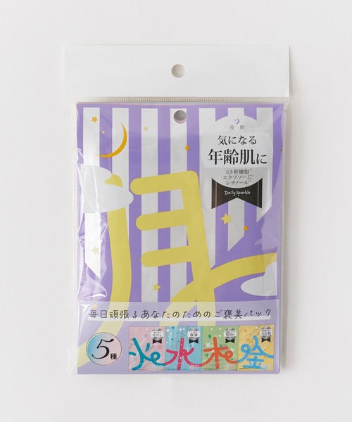 Daily Sparkle/デイリースパークルNシートマスク アソート 5枚