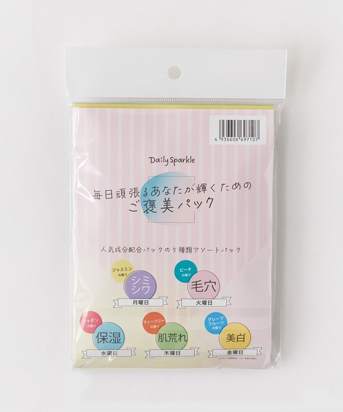 Sparkle 6 フェイスマスク 2個セット Sparkle 6 フェイスマスク 2個セット 楽天市場】 顔パック 2枚組