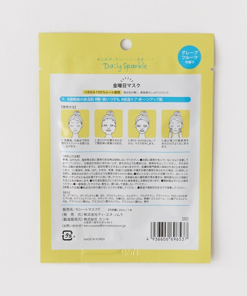 Daily Sparkle/デイリースパークルNシートマスク アソート 5枚