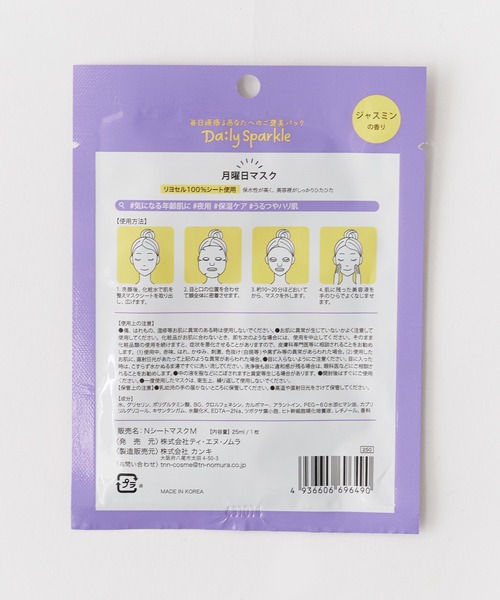 Sparkle 6 フェイスマスク 2個セット Sparkle 6 フェイスマスク 2個セット 楽天市場】フェイスマスク