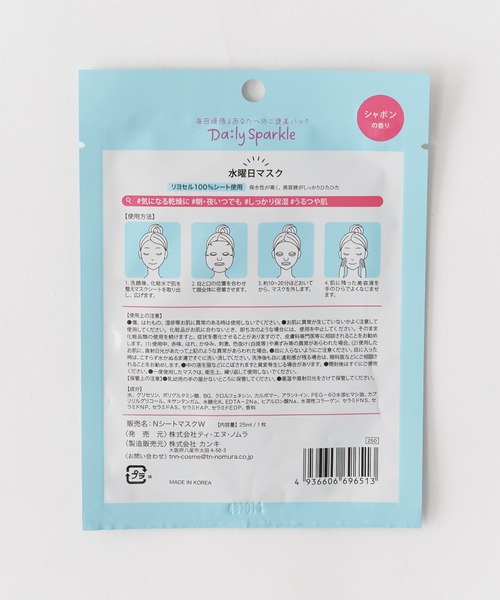 Daily Sparkle/デイリースパークルNシートマスク アソート 5枚
