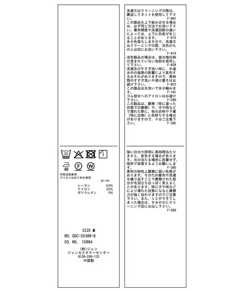 ROPE' PICNIC（ロペピクニック）の「ポンチフレアイージースカート/セットアップ対応（スカート・レディース・ブラック/ブラウン・S/M）」の8枚目の写真