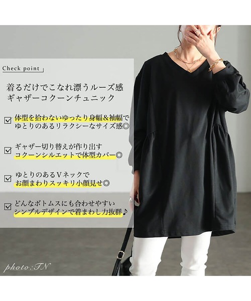 GOLDJAPAN(ゴールドジャパン)の「脇ギャザー切り替えコクーンチュニック【大きいサイズ対応】(チュニック・レディース・ブラック/チャコールグレー/グリーン・LL~3L/4L~5L)」の22枚目の写真