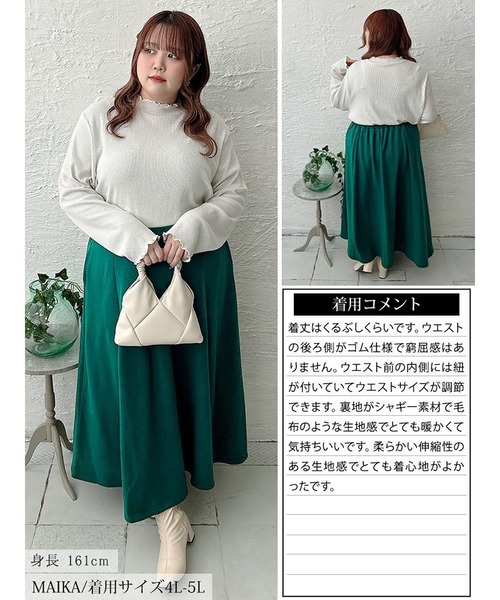 GOLDJAPAN(ゴールドジャパン)の「裏シャギータックフレアスカート【大きいサイズ対応】(スカート・レディース・チャコール/グリーン/ブラック・LL~3L/4L~5L)」の18枚目の写真