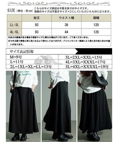 GOLDJAPAN(ゴールドジャパン)の「裏シャギータックフレアスカート【大きいサイズ対応】(スカート・レディース・チャコール/グリーン/ブラック・LL~3L/4L~5L)」の20枚目の写真