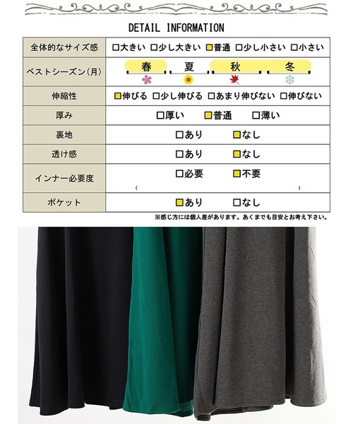 GOLDJAPAN(ゴールドジャパン)の「裏シャギータックフレアスカート【大きいサイズ対応】(スカート・レディース・チャコール/グリーン/ブラック・LL~3L/4L~5L)」の21枚目の写真