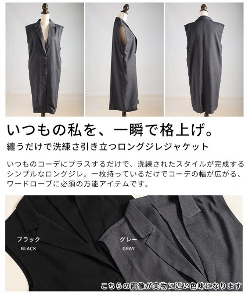 Sawa a la mode（サワアラモード）の「ロングジレジャケット（テーラードジャケット・レディース・グレー/ブラック・FREE）」の4枚目の写真