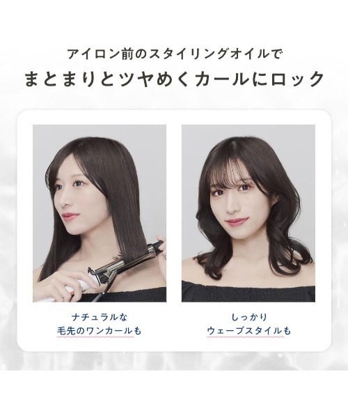 plus eau(プリュスオー)の「プリュスオー カールフィックスオイル 110ml(ヘアオイル/ヘアミルク・レディース・ヘアオイル・FREE)」の5枚目の写真