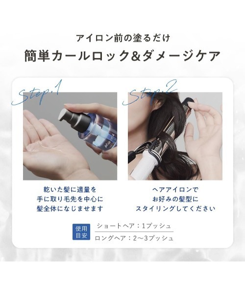plus eau(プリュスオー)の「プリュスオー カールフィックスオイル 110ml(ヘアオイル/ヘアミルク・レディース・ヘアオイル・FREE)」の7枚目の写真