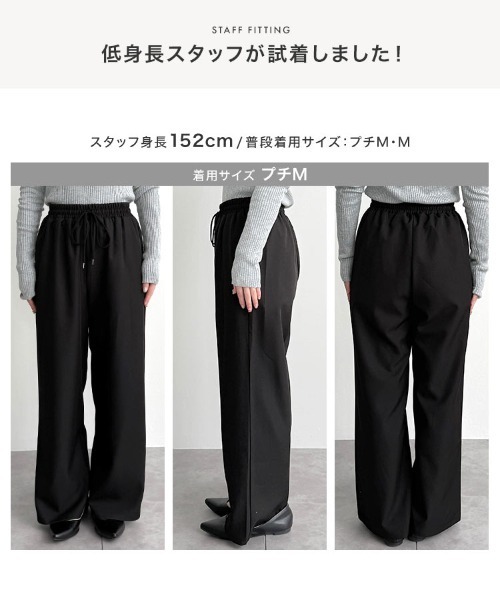 KOBE LETTUCE(コウベレタス)の「選べるサイズ 防シワウエストゴムワイドパンツ(その他パンツ・レディース・ブラック/ベージュ/ピンク/グレー/ブルー・L/M/PM/PL)」の19枚目の写真