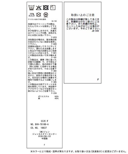 POLO BCS（ポロ ビーシーエス）の「【POLO BCS】コンパクトシャツ（シャツ/ブラウス・レディース・ピンク/ブラック系その他/ホワイト系その他/サックスブルー・FREE）」の10枚目の写真