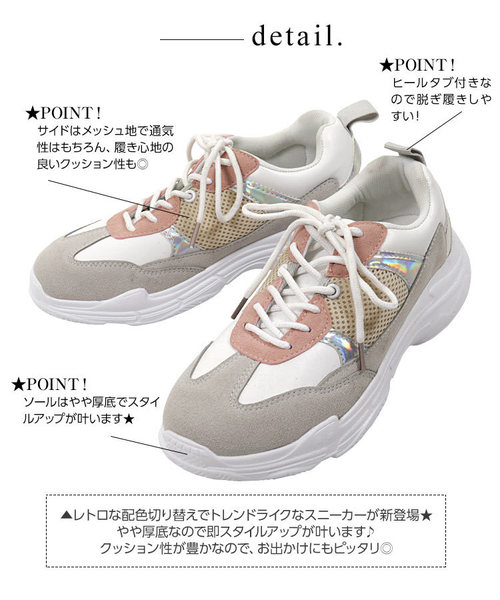 KOBE LETTUCE(コウベレタス)の「配色切り替えダッドスニーカー(スニーカー・レディース・シルバー/ホワイト/ブラック×ブラック/ピンク・LL/M/S/L)」の12枚目の写真