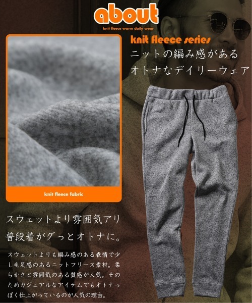 jiggys shop(ジギーズショップ)の「ニットフリース 裏起毛 ジョガーパンツ(その他パンツ・メンズ・チャコールグレー/グレー系その他/ブラック/ネイビー/グレー/ブラック系その他・MEDIUM/X-LARGE/SMALL/LARGE)」の8枚目の写真
