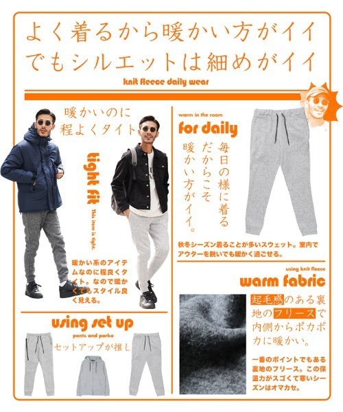 jiggys shop(ジギーズショップ)の「ニットフリース 裏起毛 ジョガーパンツ(その他パンツ・メンズ・チャコールグレー/グレー系その他/ブラック/ネイビー/グレー/ブラック系その他・MEDIUM/X-LARGE/SMALL/LARGE)」の9枚目の写真