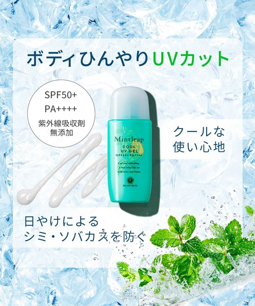 ハウス オブ ローゼ(ハウス オブ ローゼ)の「ハウスオブローゼ / ミントリープ クール UVジェル(SPF50+ PA++++) 40mL(日焼け止め/UVケア・レディース・その他・FREE)」の4枚目の写真