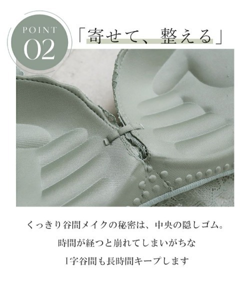 もちふわパッドで丸胸メイク！ノンワイヤーだから苦しくない