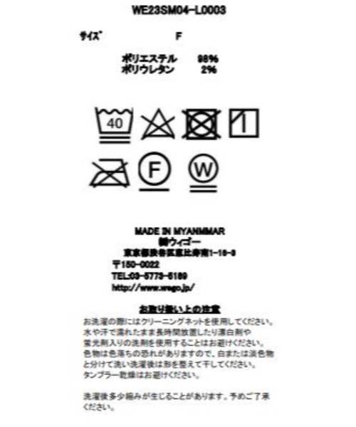 WEGO（ウィゴー）の「WEGO/【セットアップ対応商品】クリンクルオープンカラーシャツ（シャツ/ブラウス・レディース・イエロー/ブラック/サックスブルー/オフホワイト・FREE）」の15枚目の写真