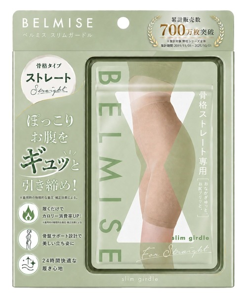 公式】 BELMISE ベルミス スリムガードル ガードル 1枚 骨盤ガードル