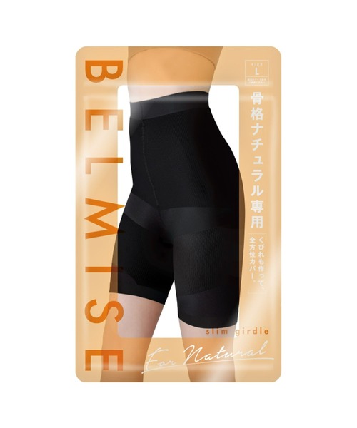 セール】【販売枚数680万枚突破！】【公式ベルミス】BELMISE ベルミス