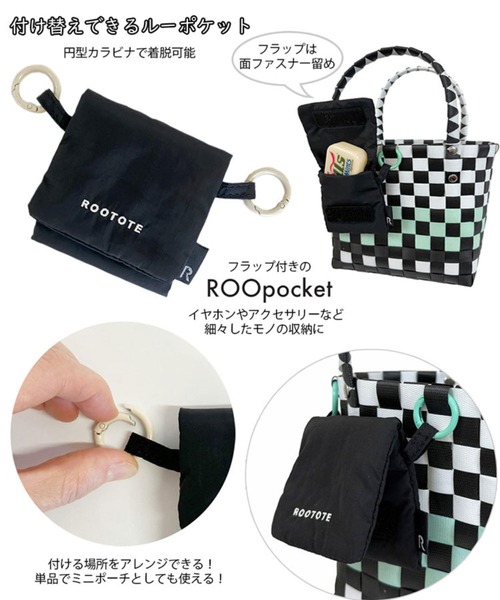 ROOTOTE（ルートート）の「ルートート / SC.ベビールー.バスケット-A（かごバッグ・レディース・レッド/オレンジ/ブラック系その他/ターコイズブルー/イエロー系その他・FREE）」の22枚目の写真
