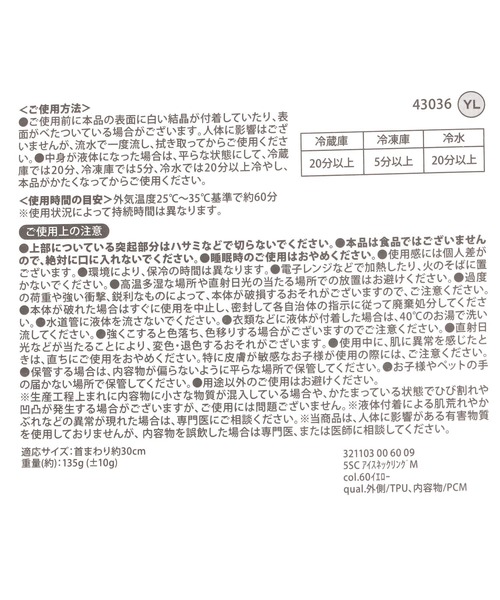 LAKOLE（ラコレ）の「アイスネックリング(M) / 321103（アウトドアグッズ・レディース・ブルー/イエロー/ピンク/その他1・FREE）」の17枚目の写真