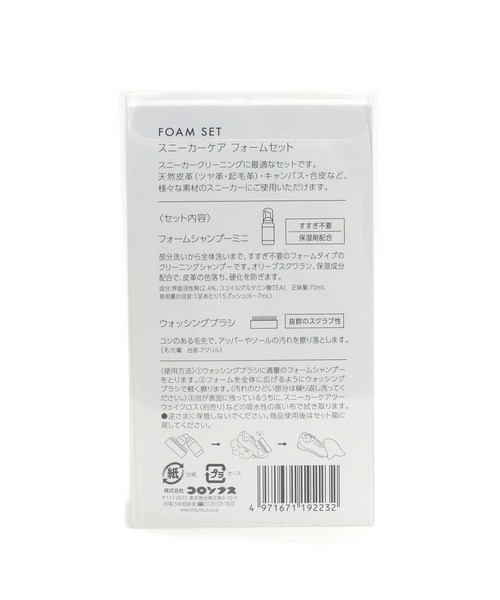 welleg（ウェレッグ）の「すすぎ不要 スニーカーケア フォームセット（シューケア用品・レディース・マルチ・フリー）」の3枚目の写真