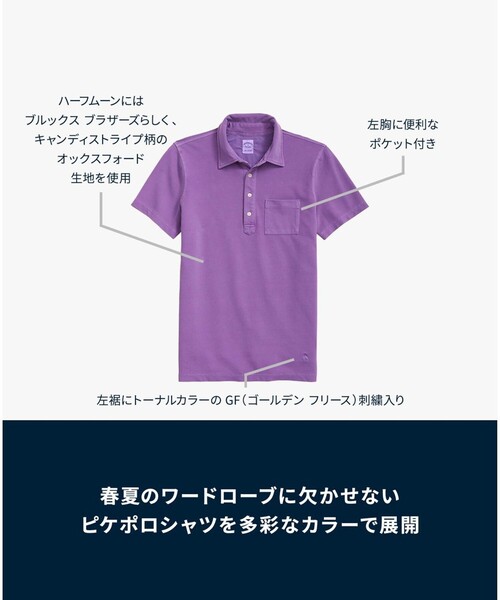 BROOKS BROTHERS(ブルックスブラザーズ)の「コットンピケジャージー GFロゴ ガーメントダイ ポロシャツ(ポロシャツ・メンズ・ピンク/グリーン/イエロー/パープル/ブルー・LARGE/MEDIUM/X-LARGE/SMALL)」の21枚目の写真