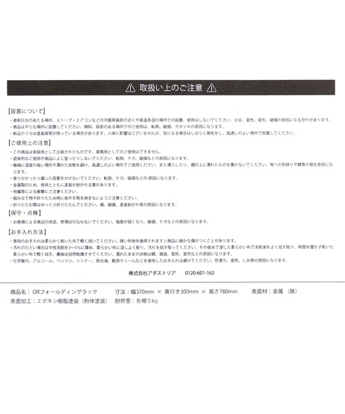 幅37cm］オリジナルフォールディングラック（家具）｜niko and