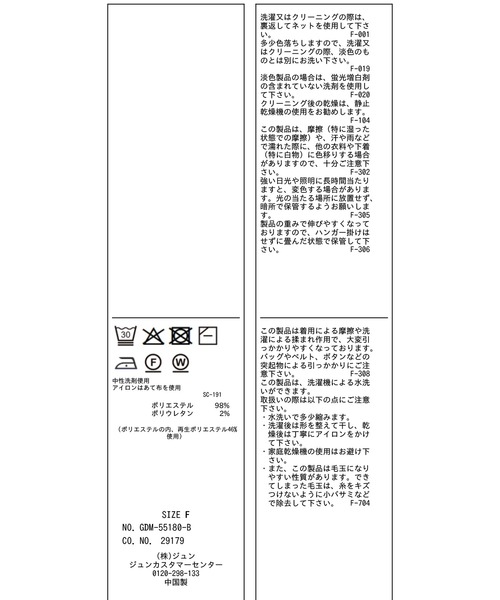 ROPE' PICNIC(ロペピクニック)の「スキッパーポロニットプルオーバー/イージーケア(ニット/セーター・レディース・グレー/オフホワイト/ダークグリーン/ネイビー・FREE)」の7枚目の写真