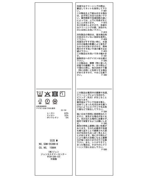 ROPE' PICNIC（ロペピクニック）の「パール付きポンチプルオーバー/セットアップ対応（Tシャツ/カットソー・レディース・ブラウン/オフホワイト/ブラック・S/M）」の4枚目の写真