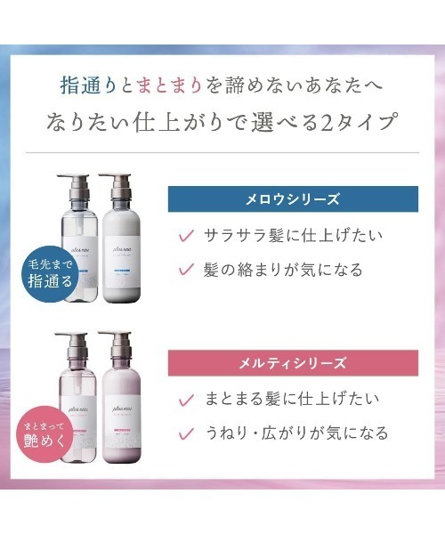 plus eau(プリュスオー)の「プリュスオー メルティシャンプー 450ml(シャンプー・レディース・シャンプー・FREE)」の5枚目の写真