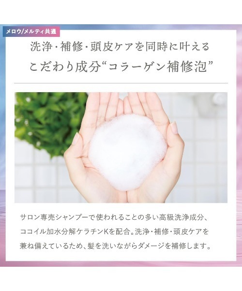 plus eau(プリュスオー)の「プリュスオー メルティシャンプー 450ml(シャンプー・レディース・シャンプー・FREE)」の8枚目の写真