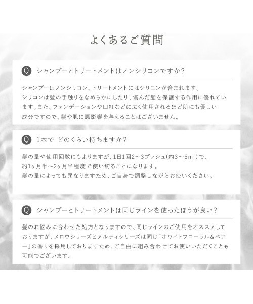 plus eau(プリュスオー)の「プリュスオー メルティシャンプー 450ml(シャンプー・レディース・シャンプー・FREE)」の10枚目の写真