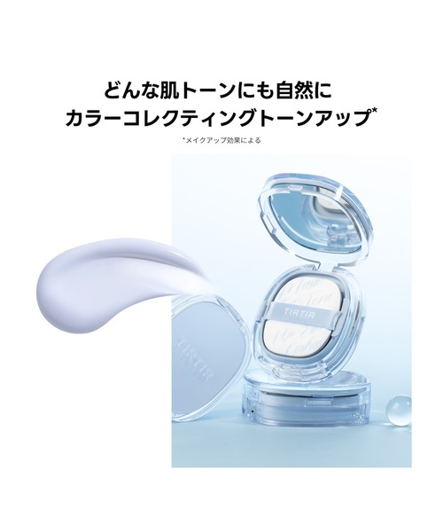MASK FIT TONE UP ESSENCE BLUE CUSHION（化粧下地）｜TIRTIR