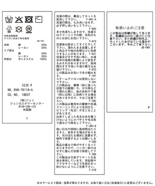 POLO BCS(ポロ ビーシーエス)の「【POLO BCS】ケーブルドッキング衿付きカーディガン(カーディガン/ボレロ・レディース・グレー/ベージュ/ネイビー・FREE)」の9枚目の写真