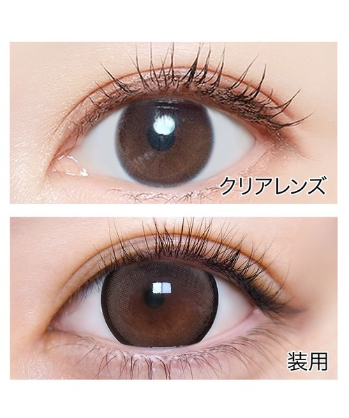 Motecon(モテコン)の「超モテコン ウルトラワンデー 超理想リングブラウン(10枚入り)(コンタクトレンズ・カラコン・レディース・ブラウン・±0.00/-0.75/-1.00/-1.25/-1.50/-1.75/-2.00/-2.25/-2.50/-2.75/-3.00/-3.25/-3.50/-3.75/-4.00/-4.25/-4.50/-4.75/-5.00/-5.50/-6.00)」の3枚目の写真